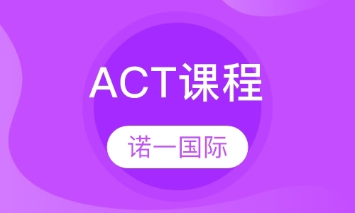 深圳act考试机构
