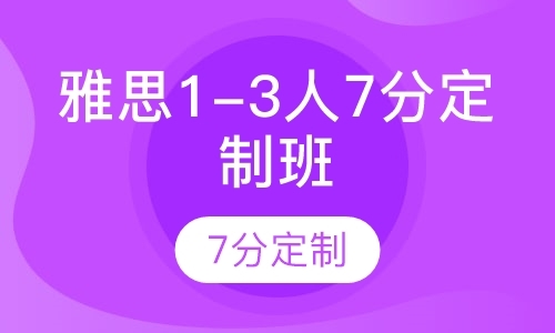 天津雅思住宿学校