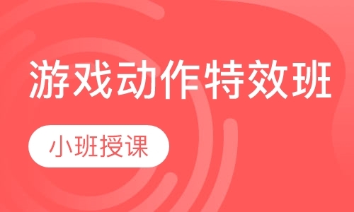 南京游戏动漫制作与设计学校