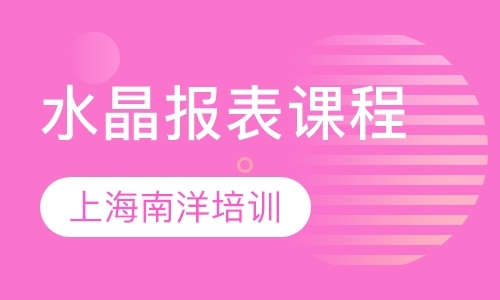 上海.net网络培训