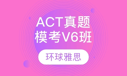 南京act考试机构