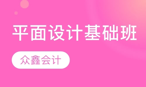 重庆广告设计培训班