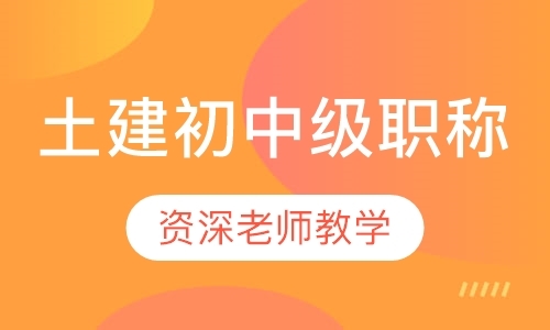 长沙二级建造师报名培训