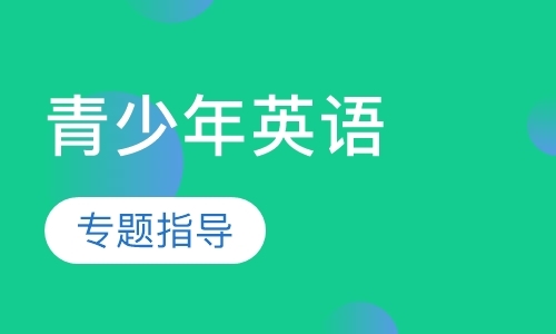 天津新概念外语学校