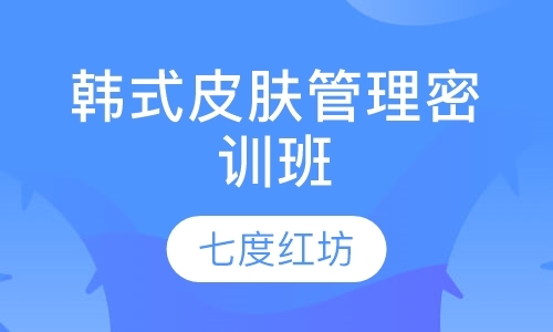 上海化妆班学校