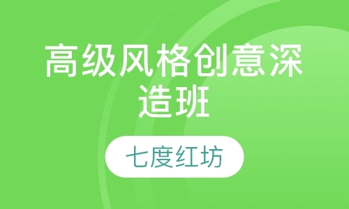 上海化妆师进修班