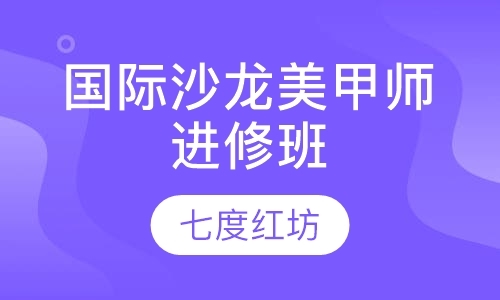 上海专业的绣眉培训学校