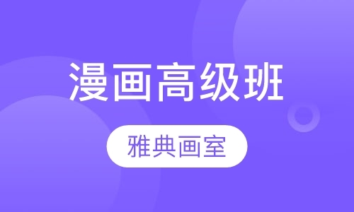 上海成人美术专业培训班