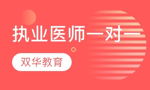 长沙执业药师证培训