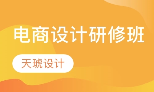 杭州广告平面设计培训