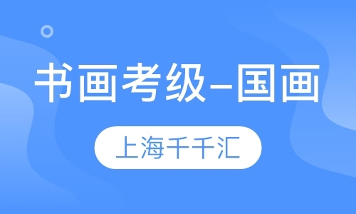 上海少儿美术培训学费