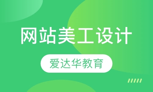 福州学网页开发