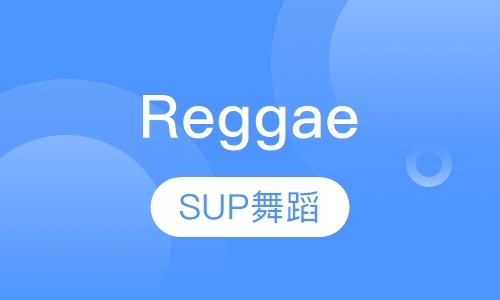 Reggae(雷鬼)