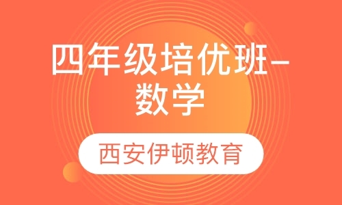 西安小学一对一教学