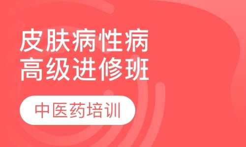 北京足疗技师培训学校