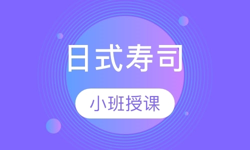 上海小吃培训机构