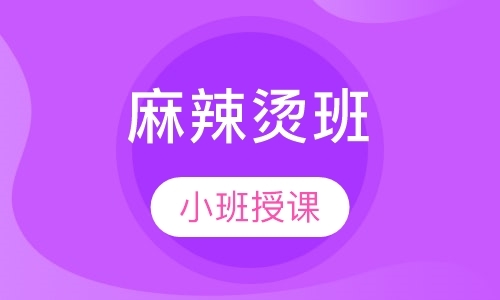 上海学习小吃培训