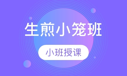 上海学习小吃培训