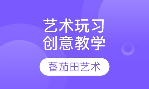 长沙儿童美术培训班课程