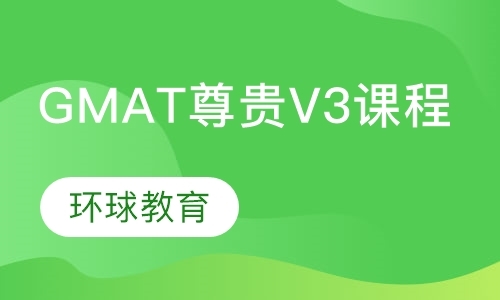 北京gmat零基础