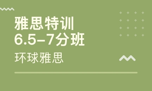 北京雅思6分精品班