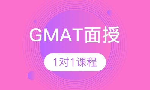 西安gmat培训机构