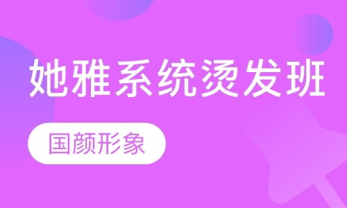 长沙学习理发学校