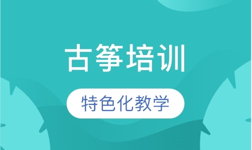 郑州音乐高考学校