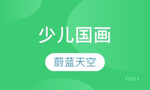 济南少儿美术创意课程