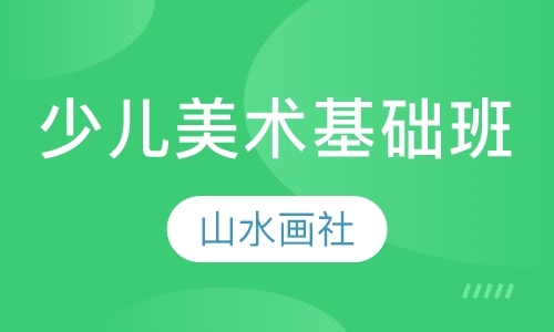 上海少儿美术手工课