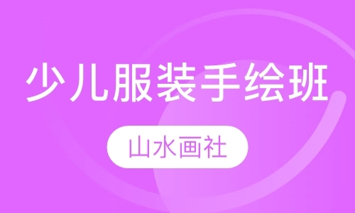 上海少儿美术创意课程