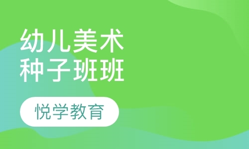 济南暑假少儿美术班