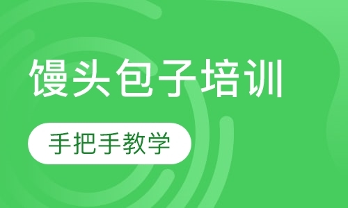 成都面点烹饪学校