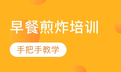 成都学习做面点