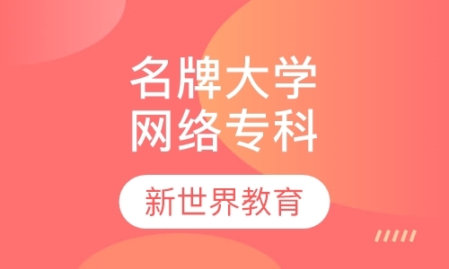 上海专升本培训学校