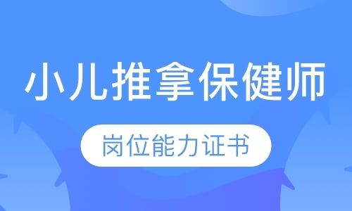 上海培训心理咨询师