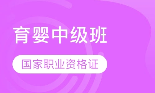 上海育婴师考证