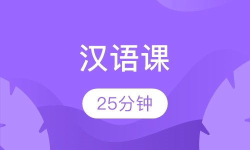 福州对外汉语培训班