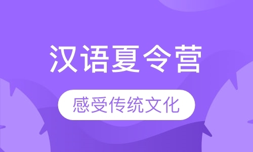 杭州对外汉语专业课程
