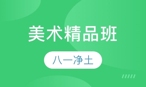 北京艺考美术学校