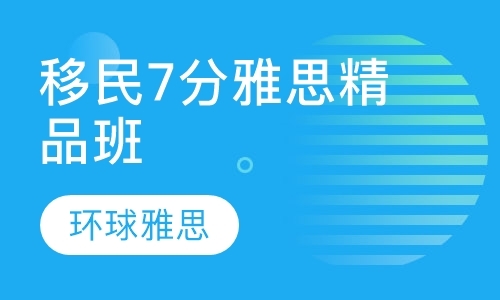 北京雅思保4分课程