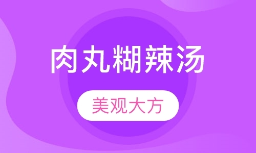 西安小吃短期培训