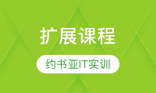 南京java基础培训