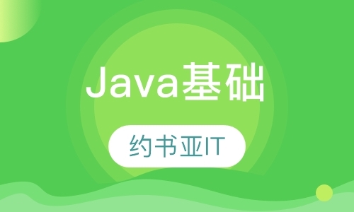 南京java设计培训