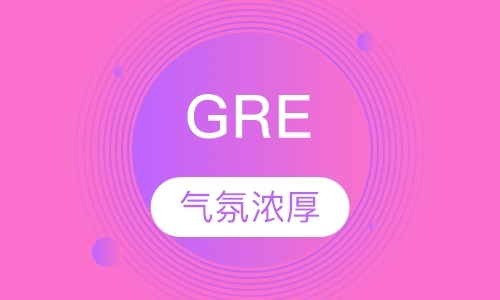 天津gre考试培训