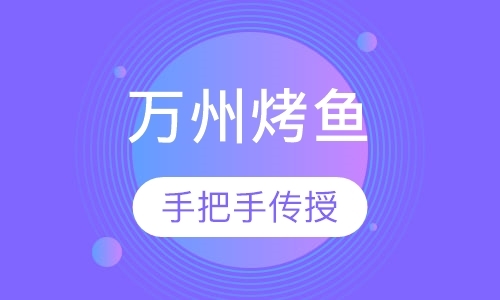 天津小吃培训机构