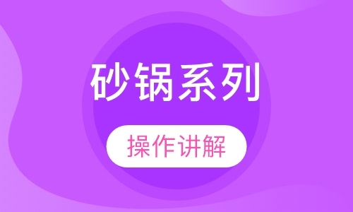 天津培训小吃