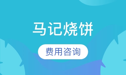 天津小吃班