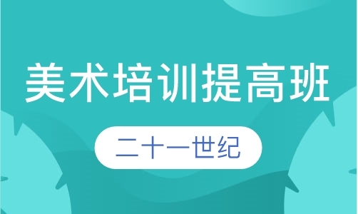 石家庄美术艺考学校推荐