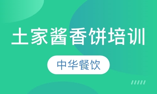 深圳面点学习